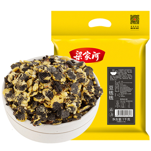 梁家河陕北延安特产农家自产豆钱钱压扁的豆子 家用五谷杂粮1000g