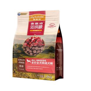 麦富迪无谷牛肉双拼狗粮正品小型犬成犬泰迪比熊柯基柴犬金毛通用