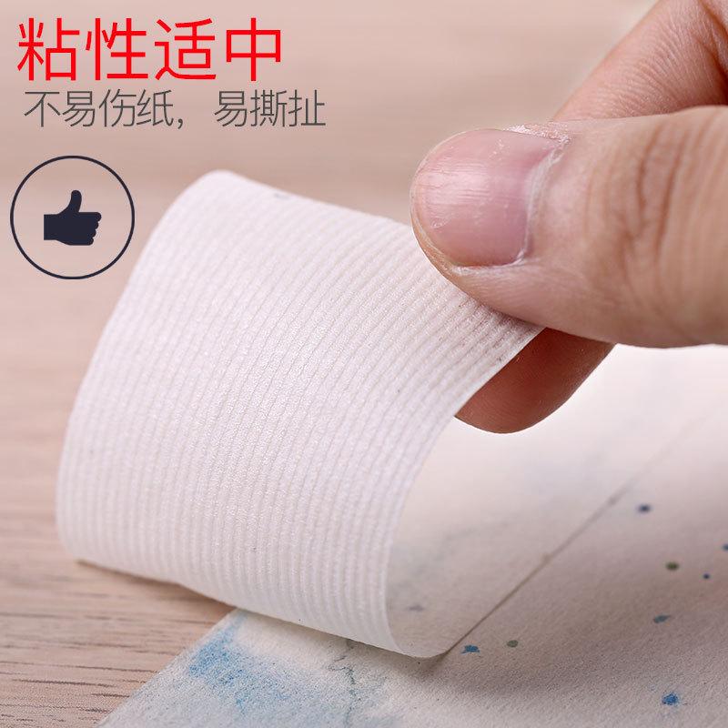美纹纸胶带美术生专用无痕美缝纸画画用遮挡写字手撕绘画遮盖留白