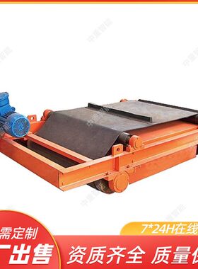RBCYD-18T3永磁自动除铁器 支持定制矿用隔爆型带式电磁除铁器