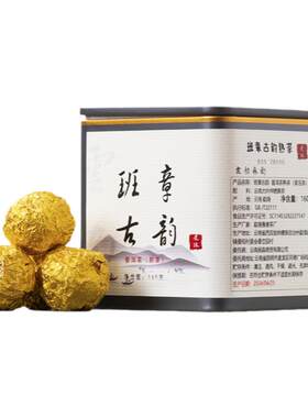云南普洱熟茶班章古韵普洱茶陈年古树龙珠独立包装茶叶120g罐装