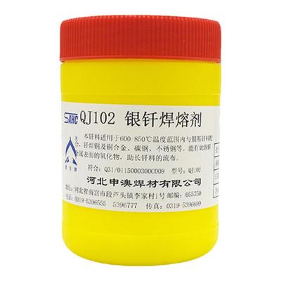 登月牌QJ102银焊粉助焊剂