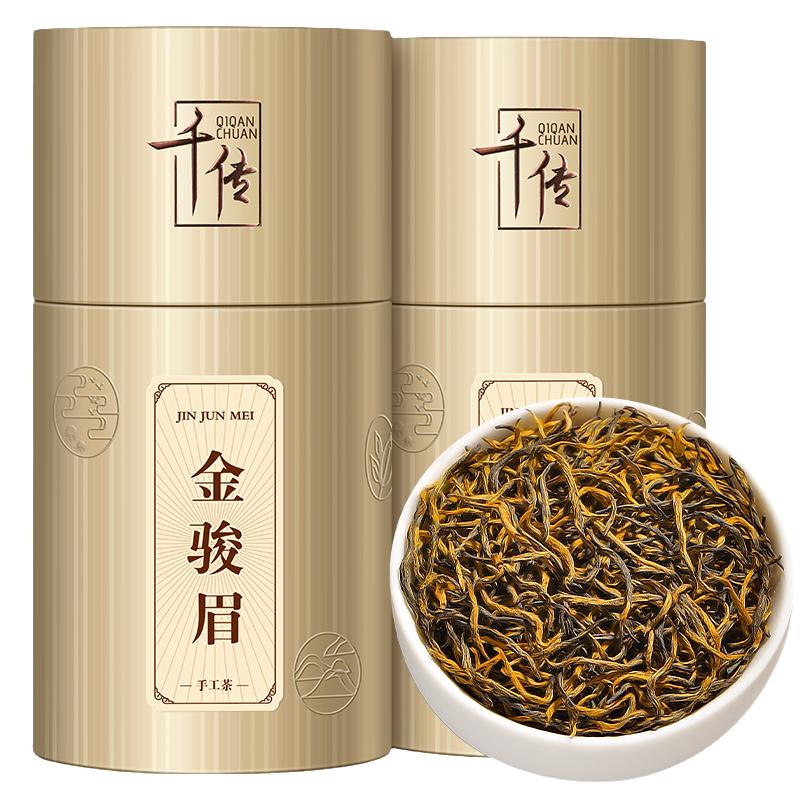 千傳金駿眉紅茶茶葉特級(jí)濃香型養(yǎng)胃茶茶葉禮盒裝送禮長(zhǎng)輩領(lǐng)導(dǎo)500g