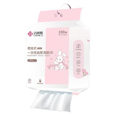 洁丽雅一次性洗脸巾加厚加大悬挂抽取干湿两用洁面巾棉柔巾