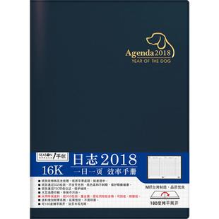台湾四季2026年日程本A5效率手册B5日历记事本365每日计划本商务工作笔记本子时间轴管理创意简约手账本 定制