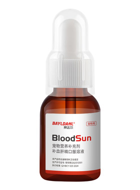 【血肝精猫狗补血贫血术后孕幼】