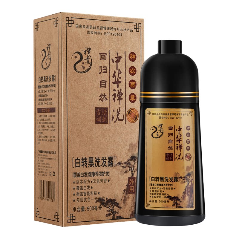 官网正品中华禅洗白转黑第六代婵神植物染发剂纯黑蝉一洗黑洗发水