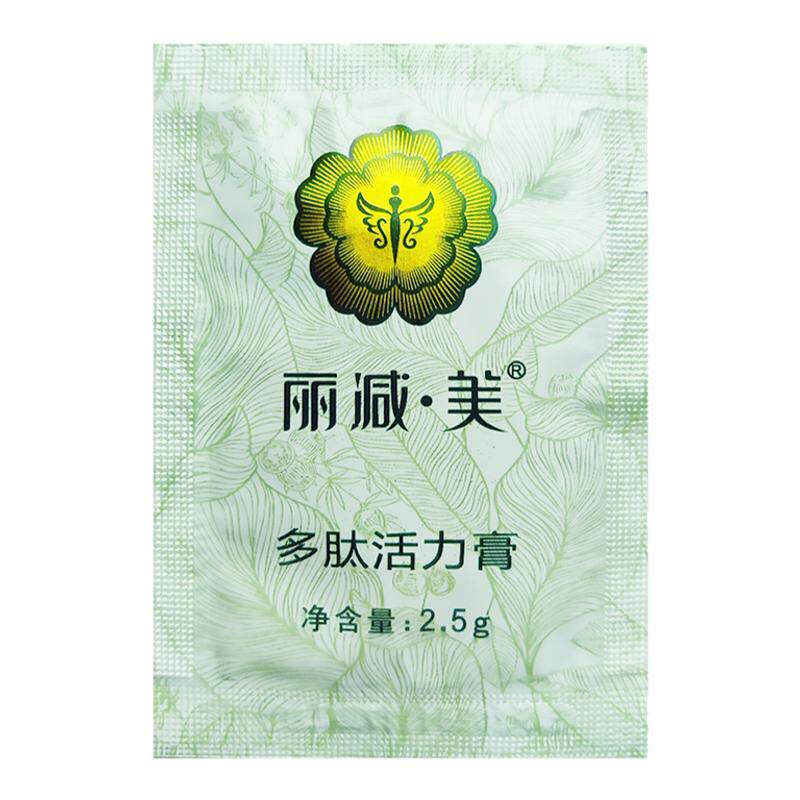立然美多肽活力膏肚子腹部按摩霜
