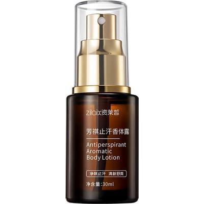 【药监局认证】一喷狐除臭止汗露