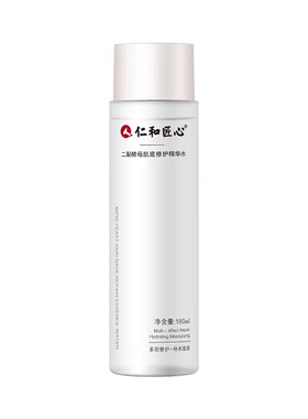 抖音同款|美白水乳套装去黄保湿