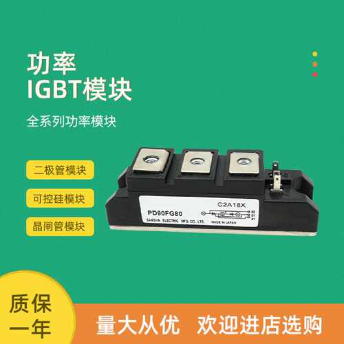 议价全新半导体控制整流器模块PD70FG120 PD70FG160 PD90FG40 PD9