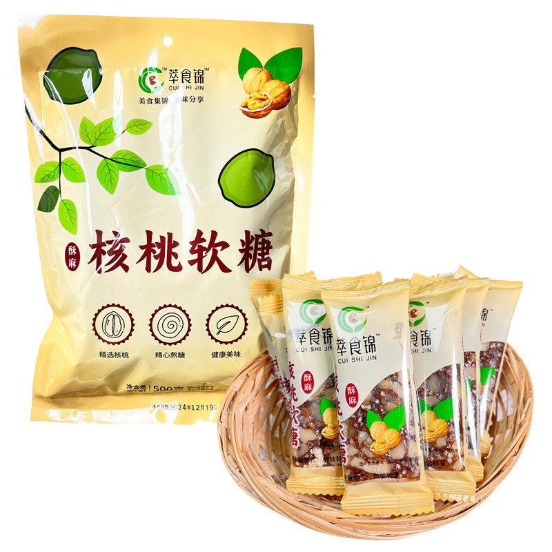 贵州特产李加西核桃软糖核桃糕
