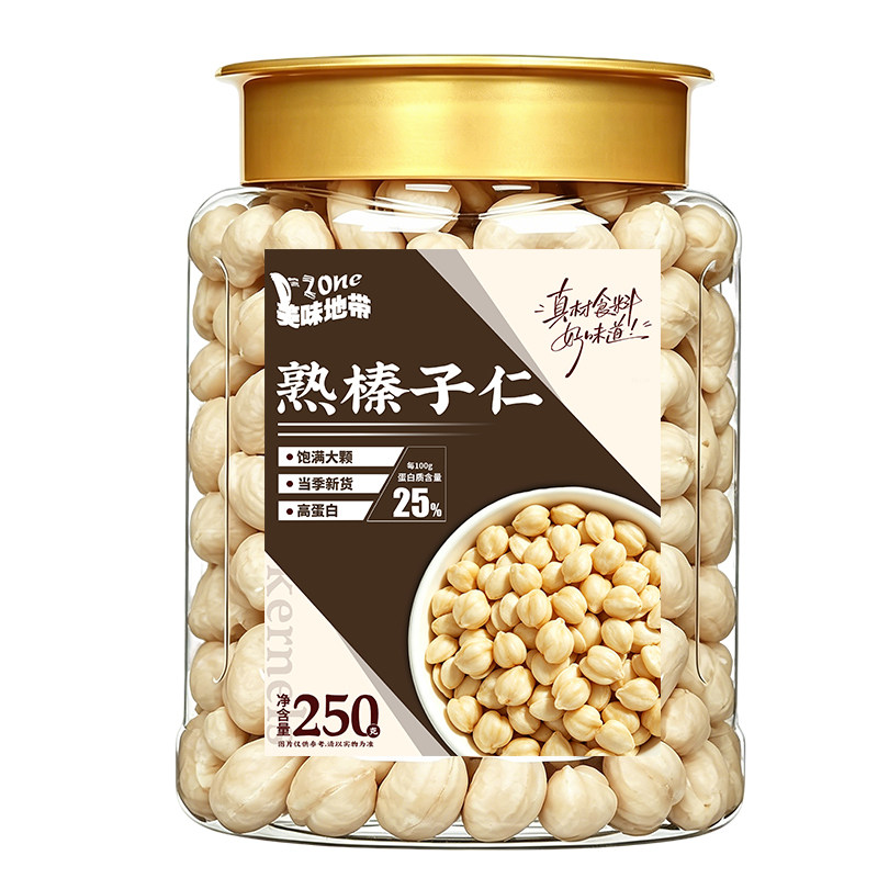 熟榛子仁原味无添加新鲜大棒子坚果干果官方旗舰店烘焙榛果仁新货