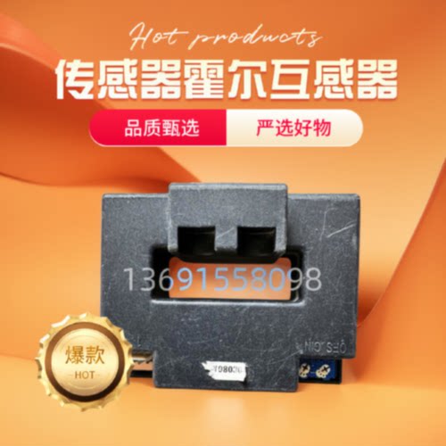 议价TKC400F TKC500F TKC600F TKC800F TKC1000F传感器霍尔互感器