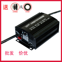 。MPPT太阳能升压充电控制器太阳能电动车充电器48V60V72V三档可