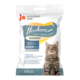 波多宝银典原基碳砂10L小颗粒猫砂天然速凝矿物质膨润土低尘