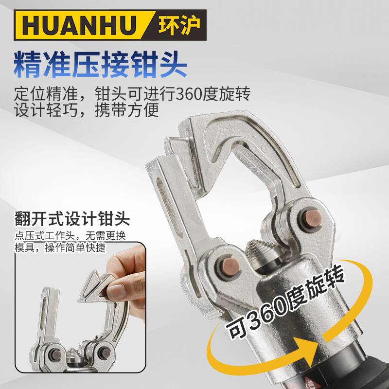 环沪HHZD-240DY便携式电动液压钳充电式压线钳铜铝鼻子压接钳