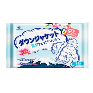 日本羽绒服清洗剂免水洗清洁湿巾衣服专用干洗剂强力免洗去污神器