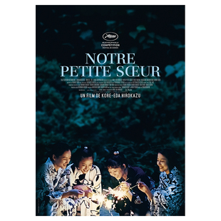 日本文艺电影海报 是枝裕和海街日记海报定制日式卧室ins海报墙贴