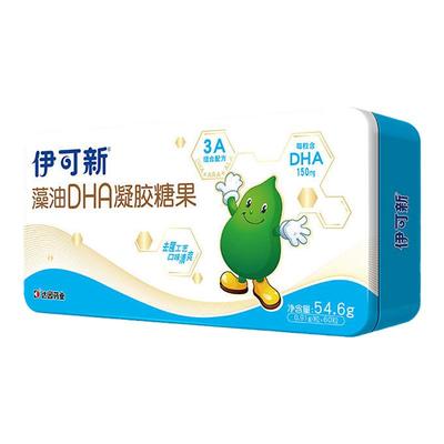 伊可新藻油DHA凝胶糖果60粒儿童孕妇婴幼儿宝宝专用软胶囊特含ARA