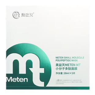 补水保湿面膜熬夜晒后修复急救小分子肽辅酶Q10玻尿酸精华28ml5片