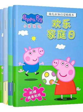 贴纸书专注力训练安静玩具
