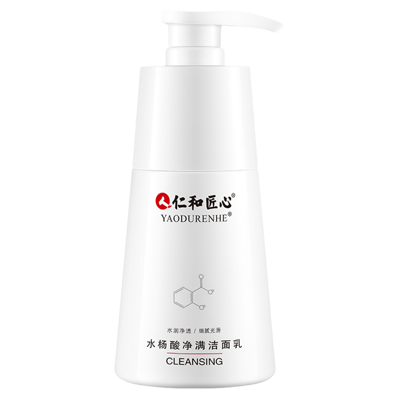 仁和药业水杨酸洁面乳男女专用