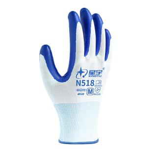 星宇官方N518劳保手套单只手套左手右手耐磨耐油丁腈工作干活专用