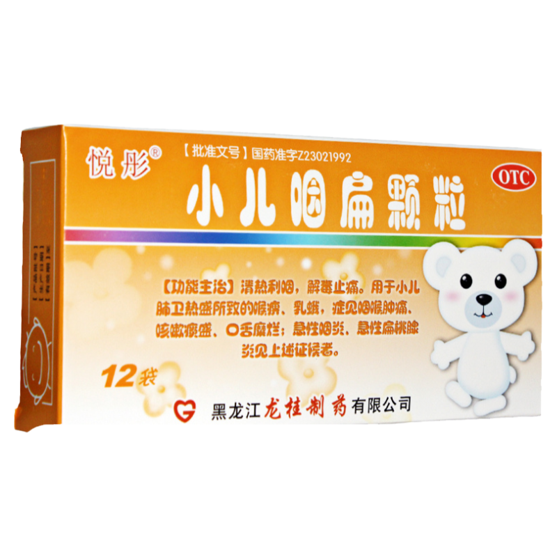 【悦彤】小儿咽扁颗粒4g*12袋/盒