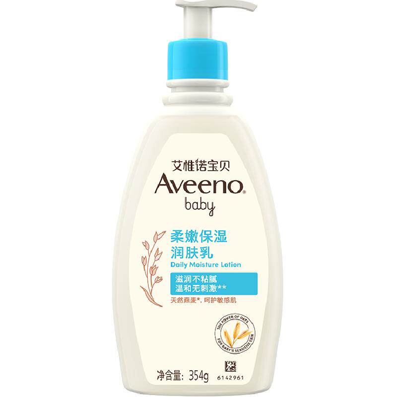 艾维诺身体乳保湿宝宝面霜