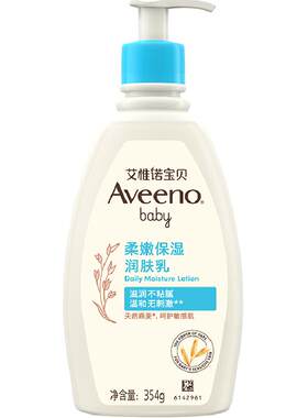 艾维诺身体乳保湿宝宝面霜
