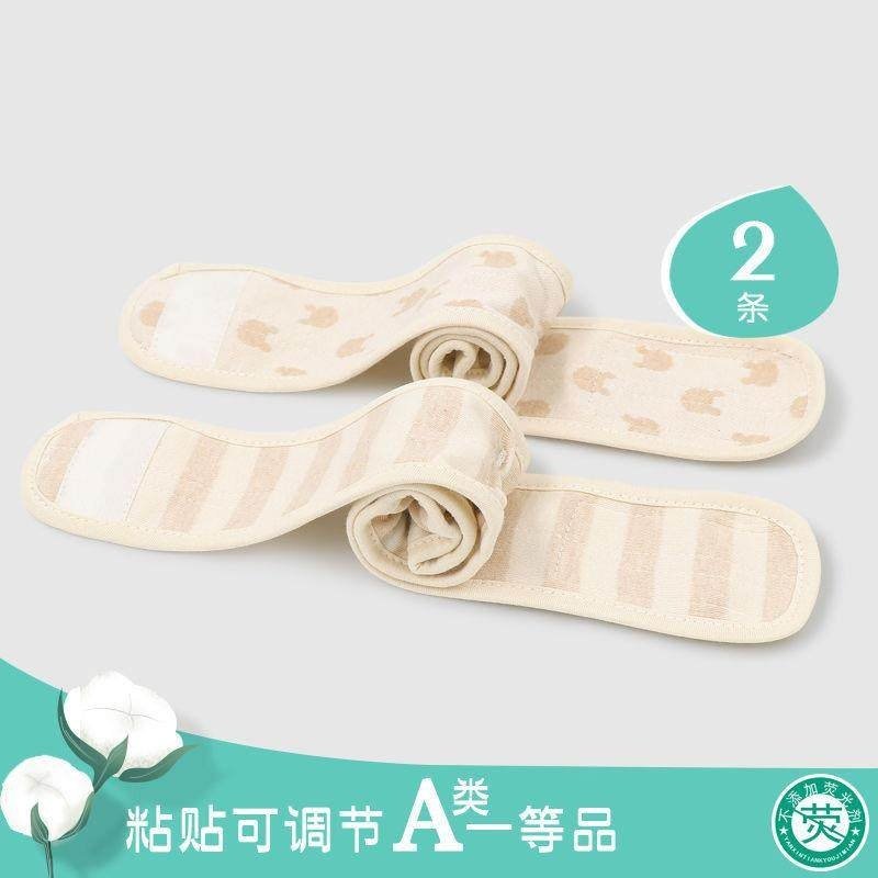 婴儿尿布带固定带绑带松紧宝宝新生儿尿布扣带儿童可调节介子腰带