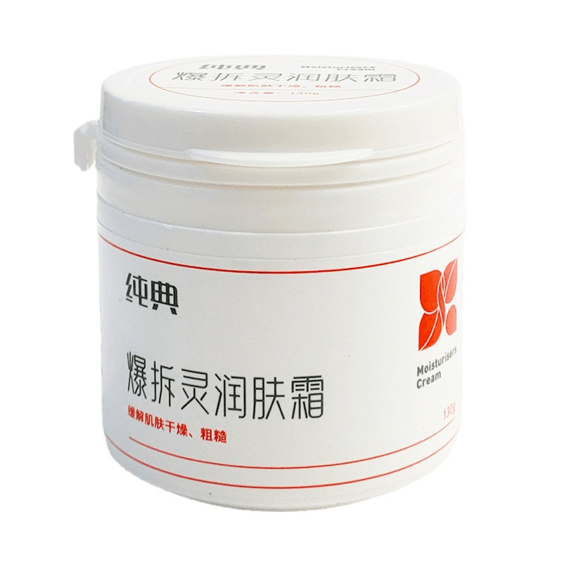 爆拆灵润肤霜擦脸手足防干裂粗糙