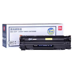 得力适用佳能CRG337硒鼓MF211 MF215 MF243d 244dw MF210 226dn 236n MF249dw LBP151dw打印机易加粉墨盒粉盒