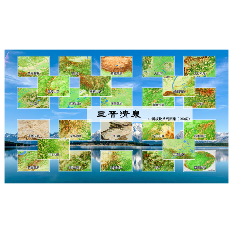 中国地理高清3D三维凹凸地图地形