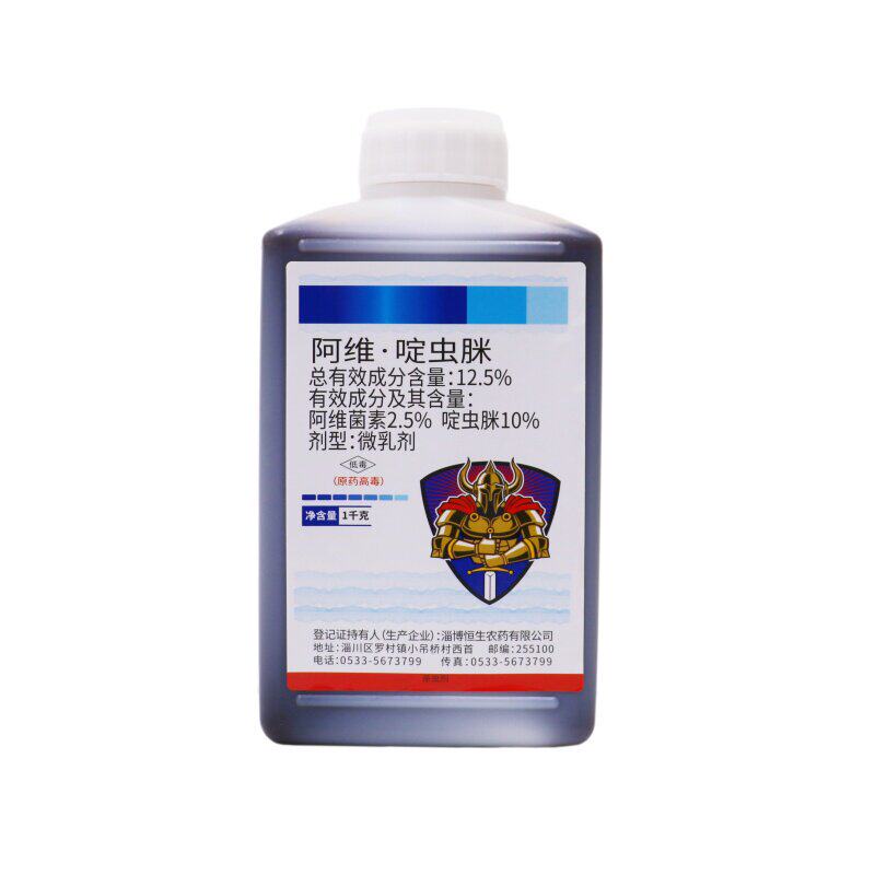 阿维菌素啶虫脒蚜虫蚧壳虫杀虫剂