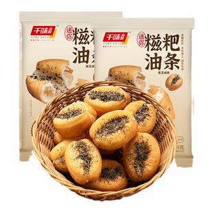 千味央厨迷你糍粑油条白糖黑芝麻半成品粥店空气炸锅小胖子早餐