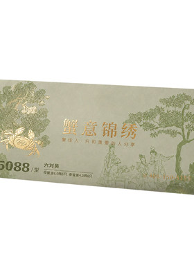 大闸蟹纸质提货卡支持定制