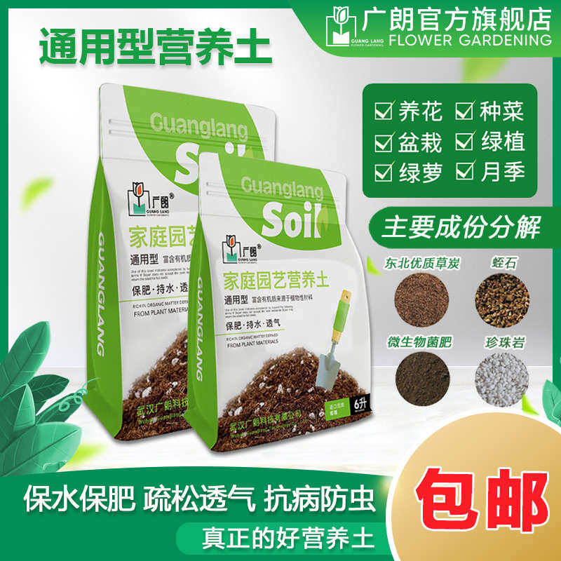 营养土通用型有机花土肥疏松透气家用多肉月季盆栽专用养花种菜土
