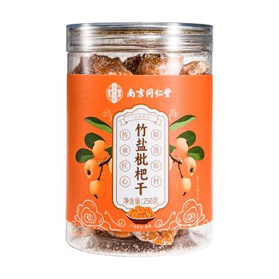 同仁堂竹盐甘草枇杷干！宣肺平咳