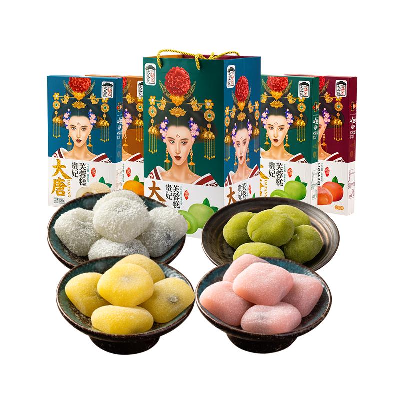 贵妃芙蓉糕陕西西安特产回民街名小吃糕点心糯米夹心休闲零食礼盒