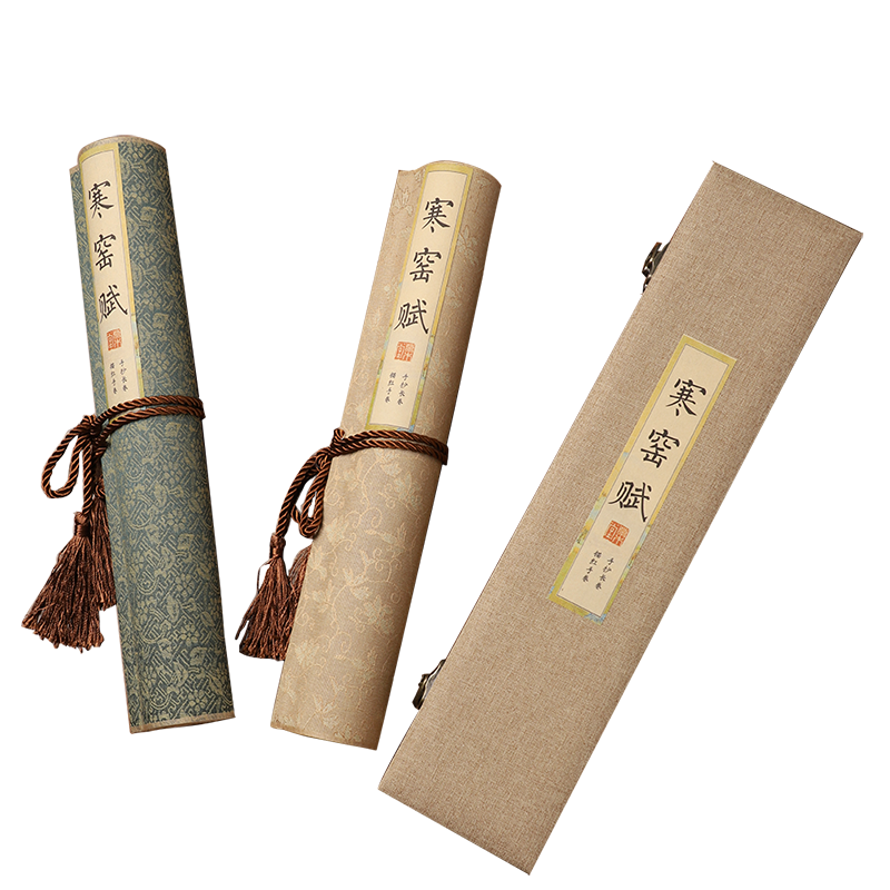 寒窑赋熟宣临摹字帖描红卷轴送人