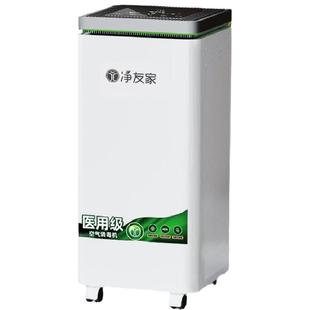 【卫健委备案】医用等离子空气消毒机家用移动杀菌净化机器医疗