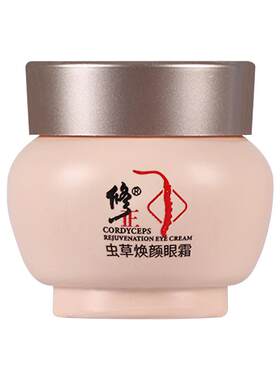 修正眼霜滋润保湿舒缓眼周提亮