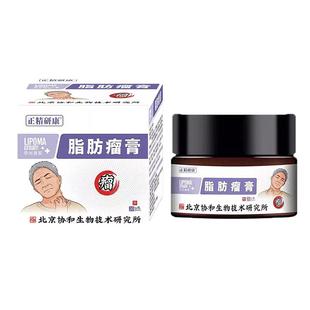 脂肪瘤药膏消瘤膏皮脂腺囊肿硬块纤维瘤可疏通淋巴散结鼓包药膏