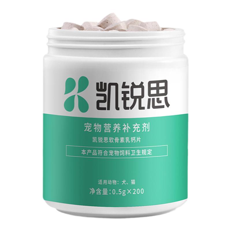 凯锐思狗狗软骨素宠物钙片健骨关节舒补钙犬猫咪大中小幼型专用