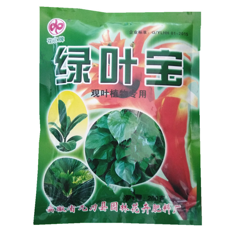 绿叶宝花肥料有机复合盆栽观叶植物通用花卉园艺大肥王绿萝发财树