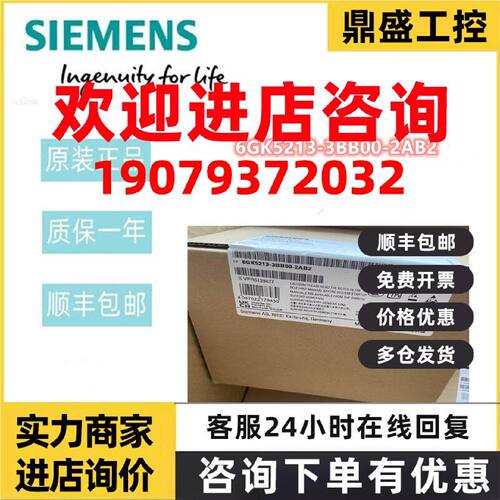 议价6GK5213-3BB00-2AB2西门子XB213-3  2 IE 交换机6GK52133BB00
