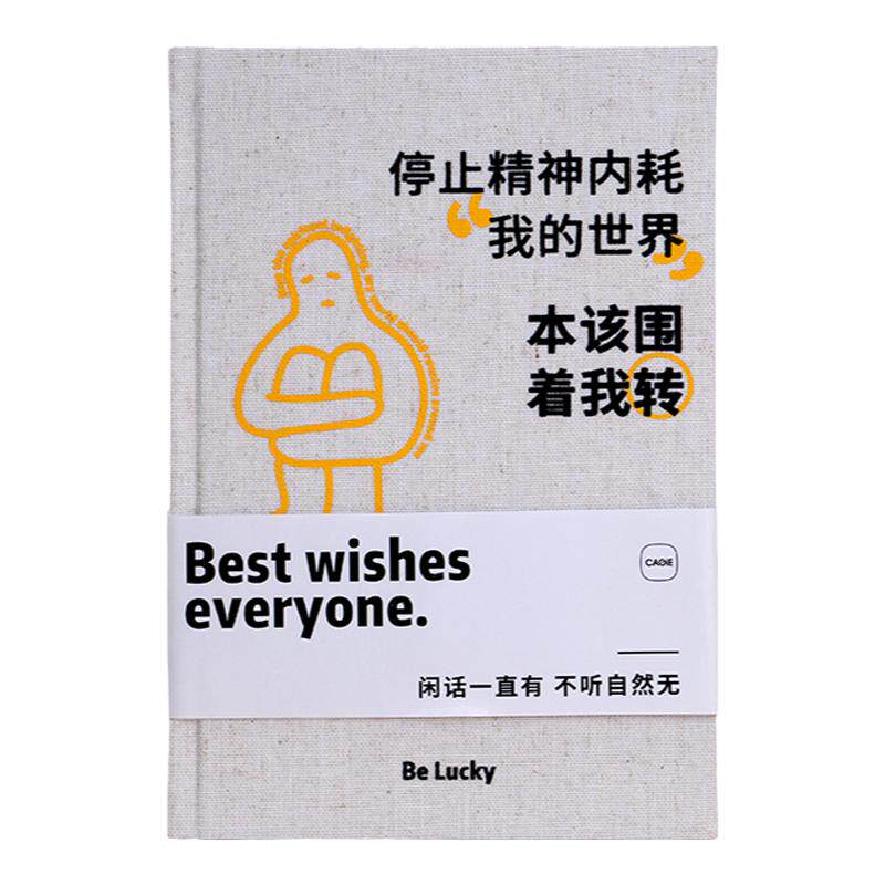 卡杰亚麻布记事本A5升级材质