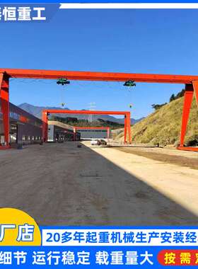 10吨龙门吊起重机 室外重型MH型包厢式5吨10吨单梁花架门式起重机